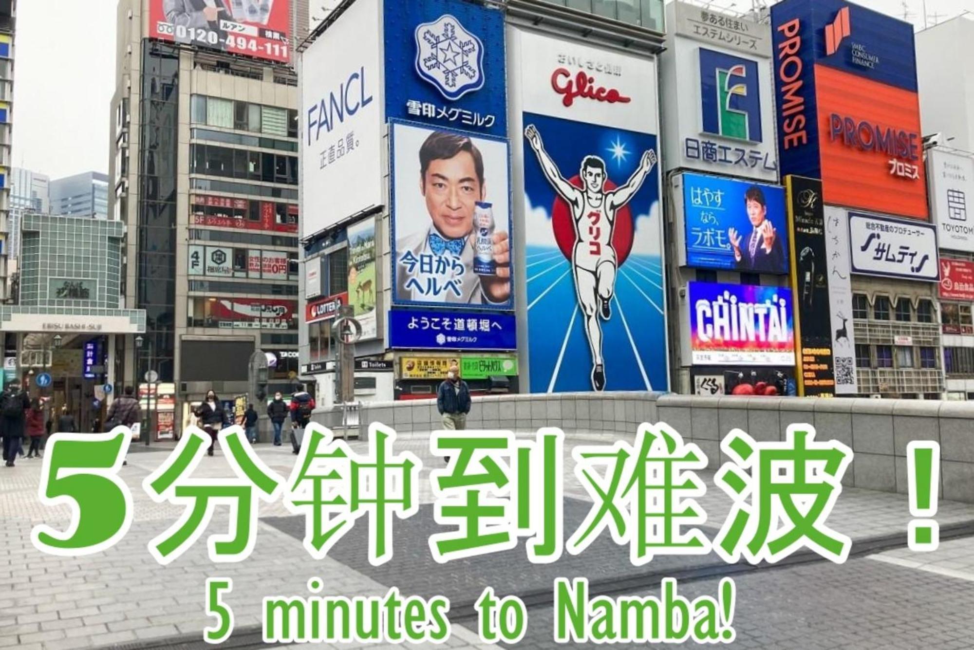 Guesthouse Grande今宮駅前 Osaka Eksteriør billede