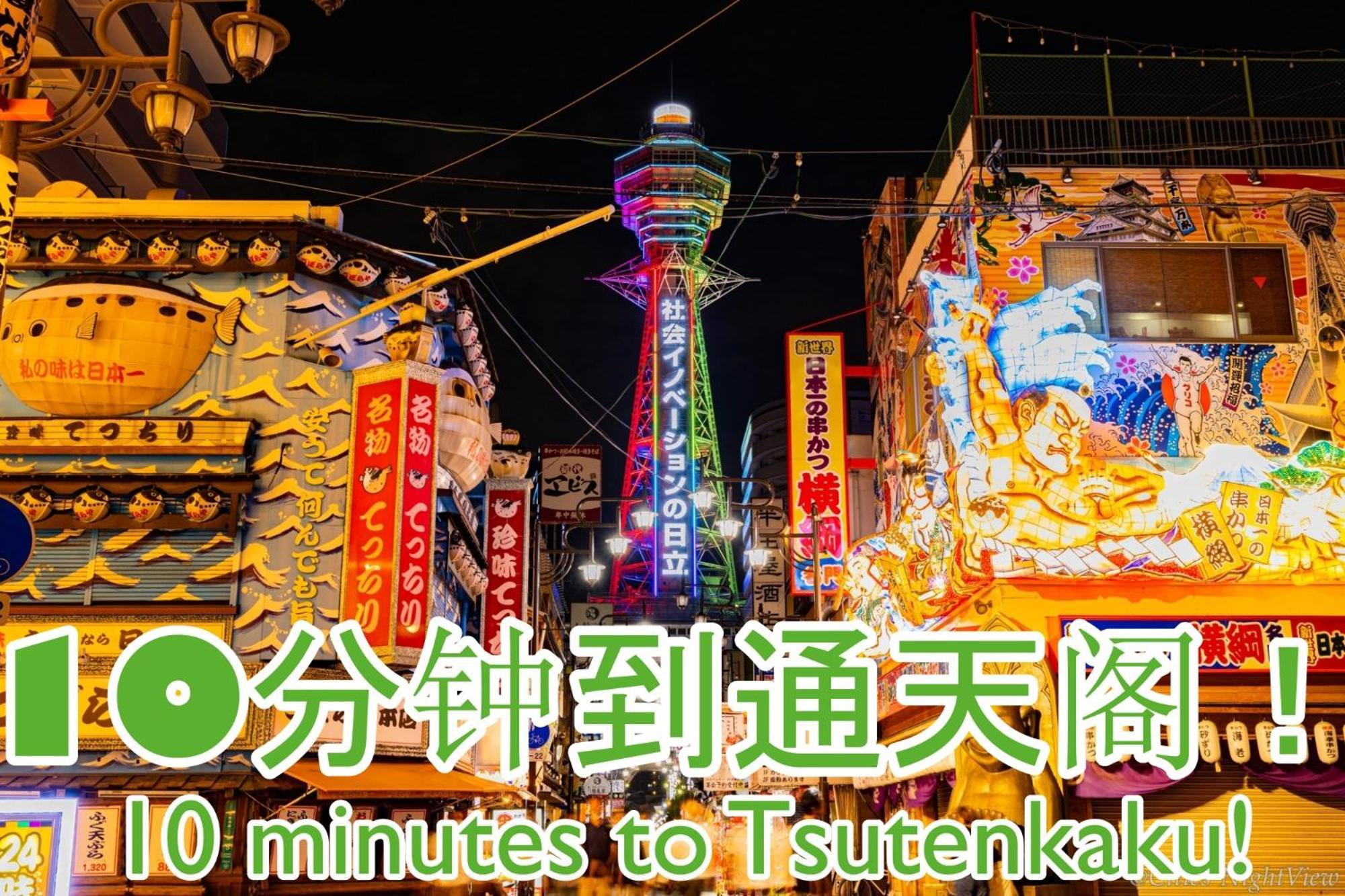 Guesthouse Grande今宮駅前 Osaka Eksteriør billede